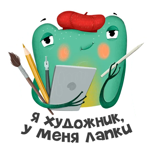 🧑‍🎨 Стикер «Лягуха» для Telegram