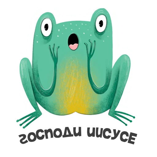 😱 Стикер «Лягуха» для Telegram