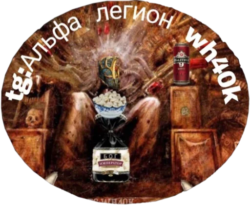 👉 Стикер «Emperor» для Telegram