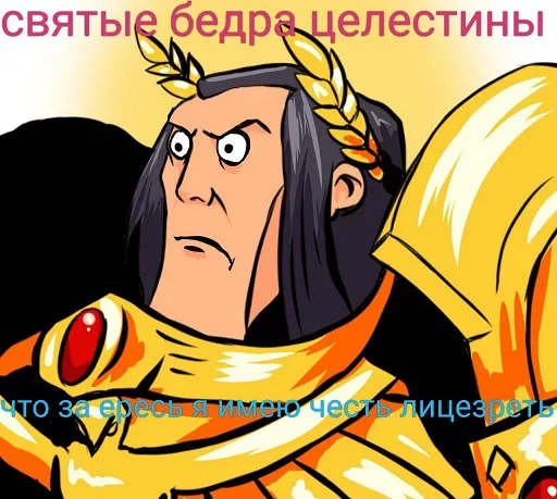 🙄 Стикер «Emperor» для Telegram