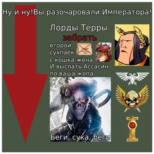 👎 Стикер «Emperor» для Telegram