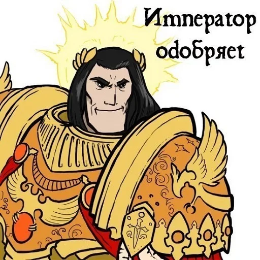 👍 Стикер «Emperor» для Telegram
