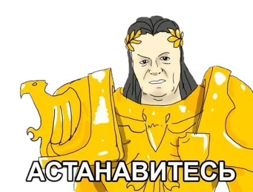 ✋ Стикер «Emperor» для Telegram