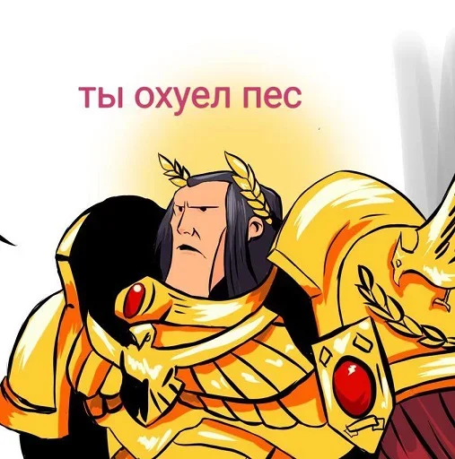 😡 Стикер «Emperor» для Telegram