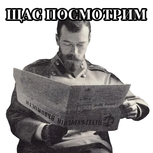 🧐 Стикер «Emperors» для Telegram
