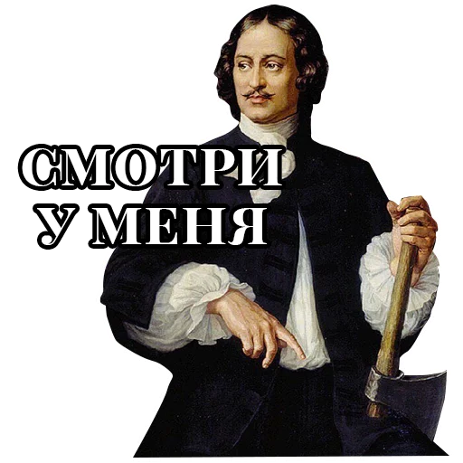 😤 Стикер «Emperors» для Telegram