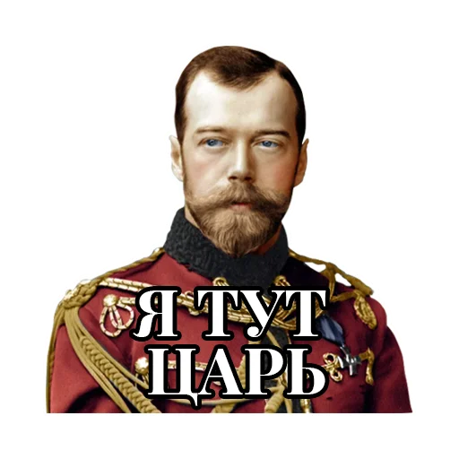 👑 Стикер «Emperors» для Telegram