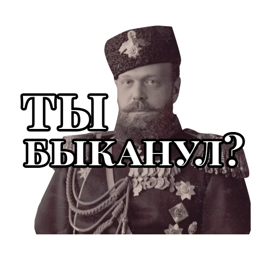 😡 Стикер «Emperors» для Telegram