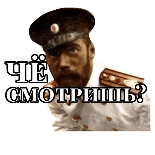 🤓 Стикер «Emperors» для Telegram