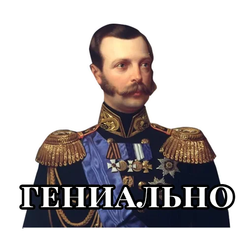 😎 Стикер «Emperors» для Telegram