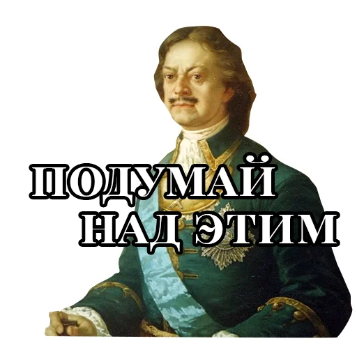 🧐 Стикер «Emperors» для Telegram