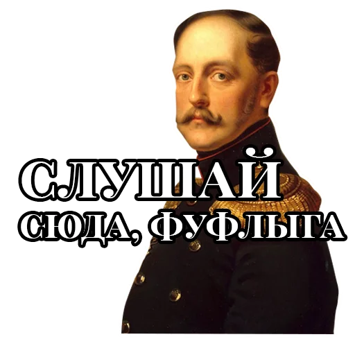😡 Стикер «Emperors» для Telegram