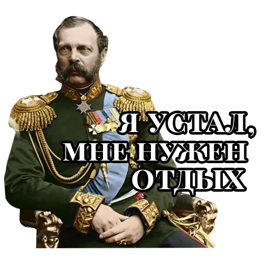 😴 Стикер «Emperors» для Telegram