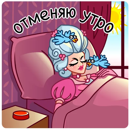 ⭐ Стикер «Шальная императрица» для Telegram