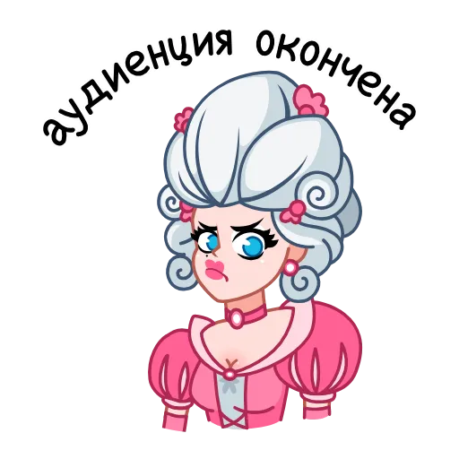 ⭐ Стикер «Шальная императрица» для Telegram