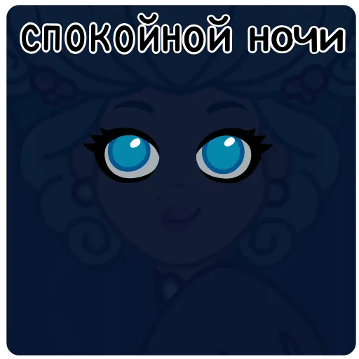 ⭐ Стикер «Шальная императрица» для Telegram