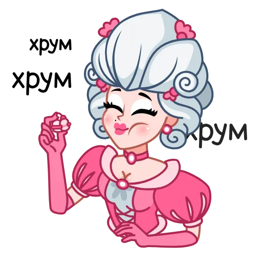 ⭐ Стикер «Шальная императрица» для Telegram