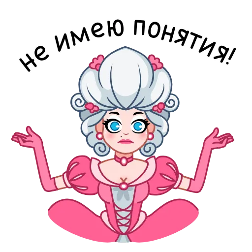 ⭐ Стикер «Шальная императрица» для Telegram