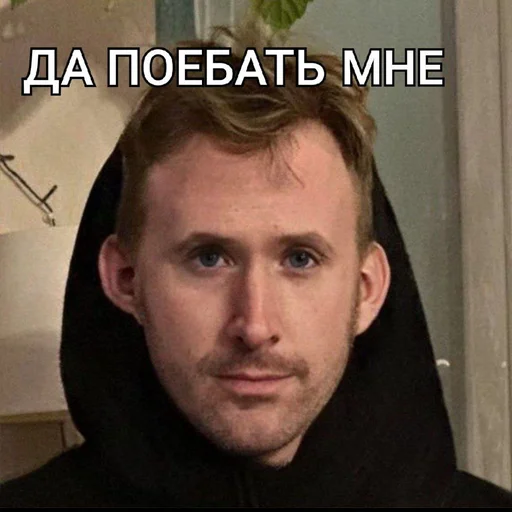 🫥 Стикер «Да поебать мне» для Telegram