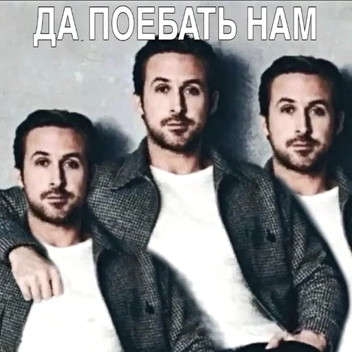 👥 Стикер «Да поебать мне» для Telegram