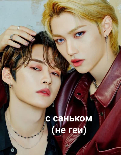 👩‍❤️‍👩 Стикер «Энхайпен энд стрей кидс ворлд доминейшн» для Telegram
