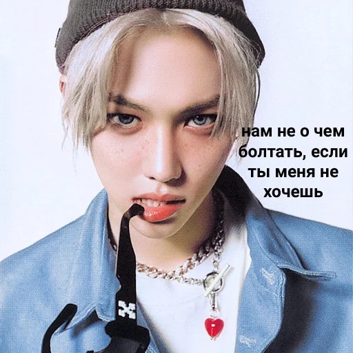 😋 Стикер «Энхайпен энд стрей кидс ворлд доминейшн» для Telegram