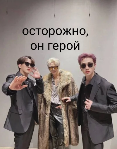 👆 Стикер «Энхайпен энд стрей кидс ворлд доминейшн» для Telegram