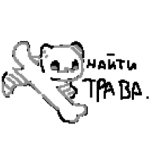 💉 Стикер «Кошачья марихувана» для Telegram