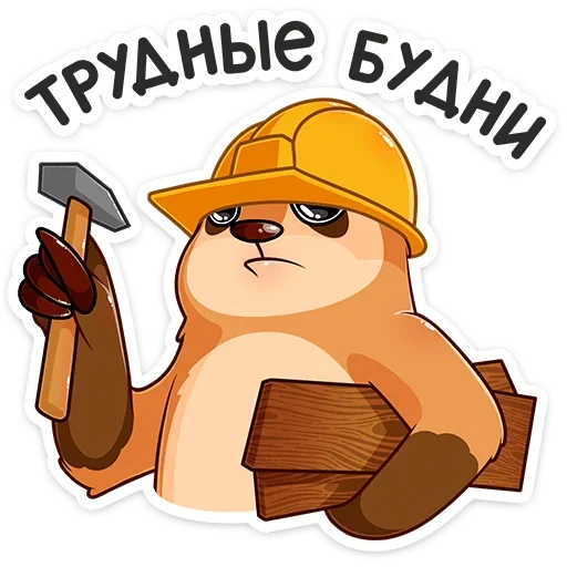 🔨 Стикер «Бодрый Эл» для Telegram