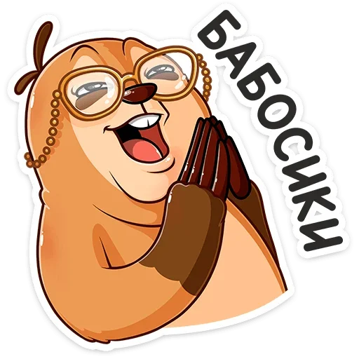 ✡️ Стикер «Бодрый Эл» для Telegram