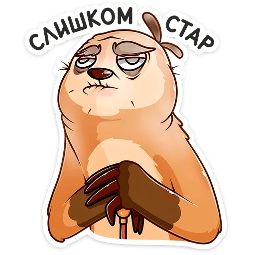 👴 Стикер «Бодрый Эл» для Telegram