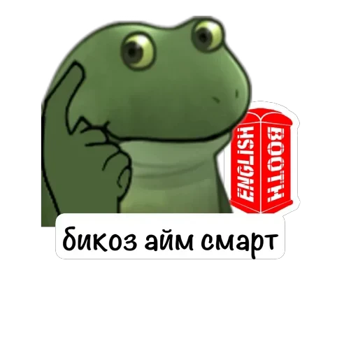🤓 Стикер «English Booth» для Telegram