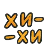 🤣 Эмодзи «Enjoy Autumn» для Telegram