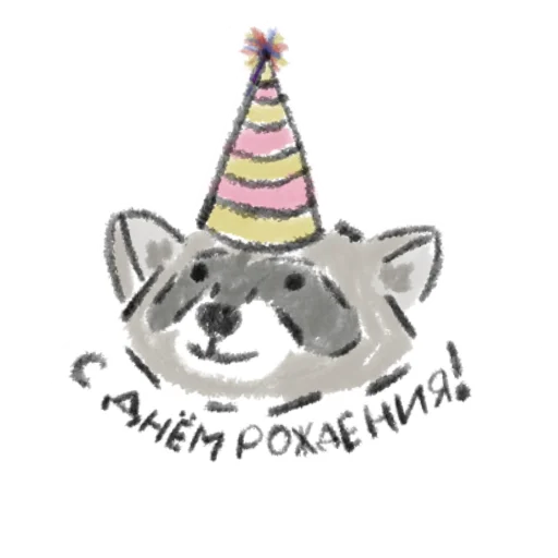 🥳 Стикер «Enotik» для Telegram