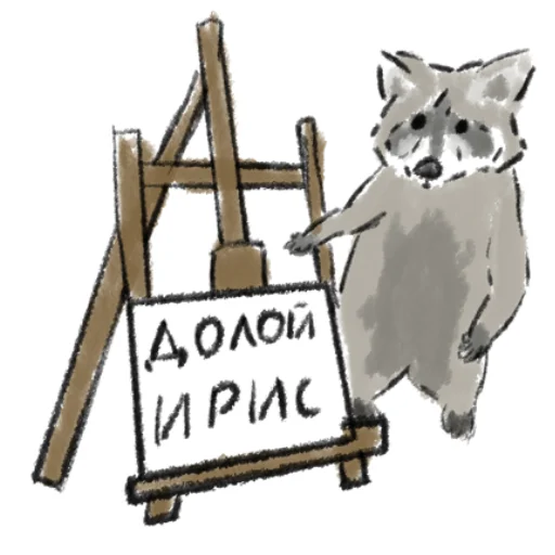 🥵 Стикер «Enotik» для Telegram