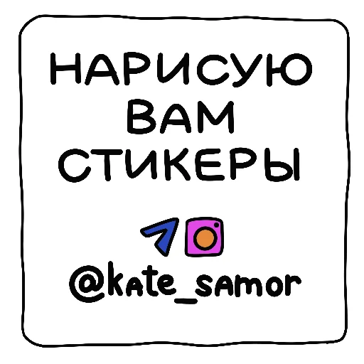 💛 Стикер «Енотя» для Telegram