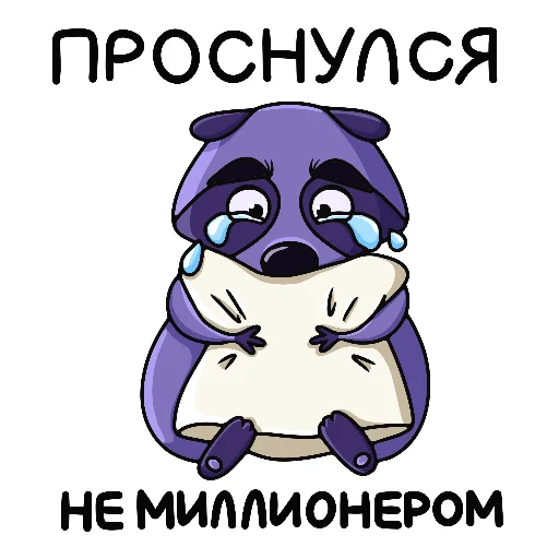 😭 Стикер «Енотя» для Telegram