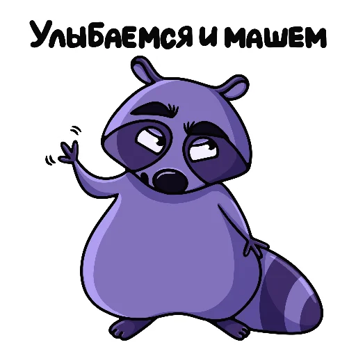 😵‍💫 Стикер «Енотя» для Telegram