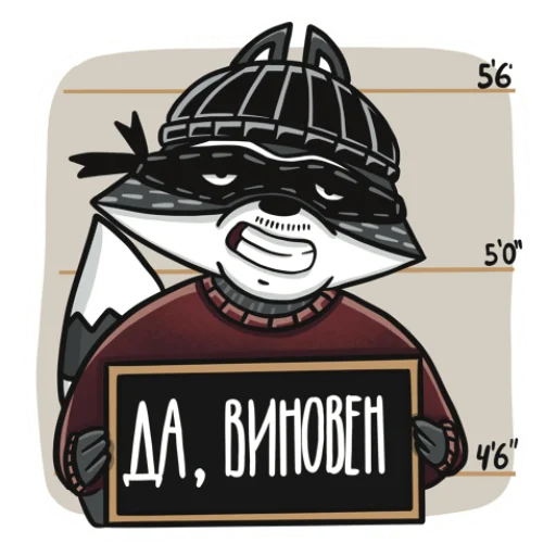 😏 Стикер «Енот-Обормот» для Telegram