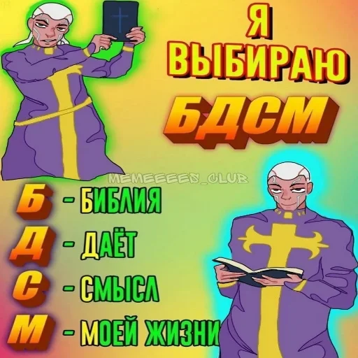 ✝ Стикер «Enrico Pucci» для Telegram