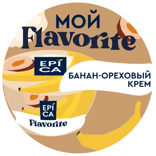 🫶 Стикер «EPICA FLAVORITE» для Telegram