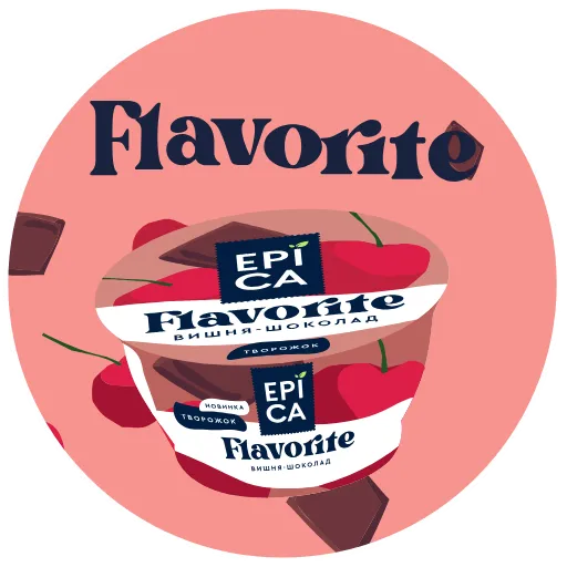 ☝️ Стикер «EPICA FLAVORITE» для Telegram