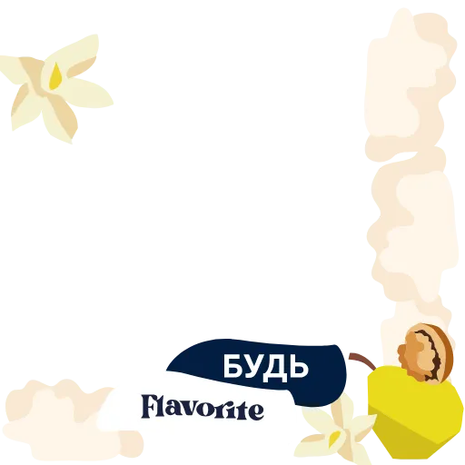 🌈 Стикер «EPICA FLAVORITE» для Telegram