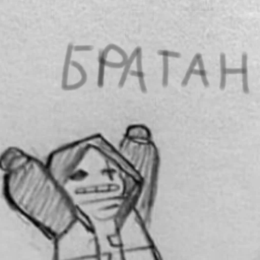 😉 Стикер «Epik sans» для Telegram