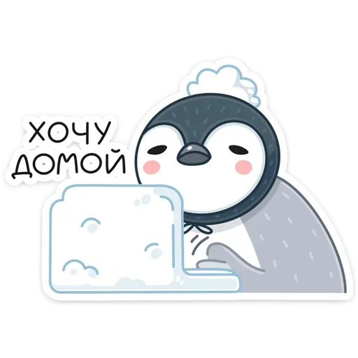 ☹️ Стикер «Пингвин Эйпи» для Telegram