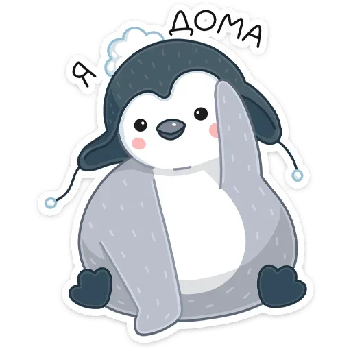 ☺️ Стикер «Пингвин Эйпи» для Telegram