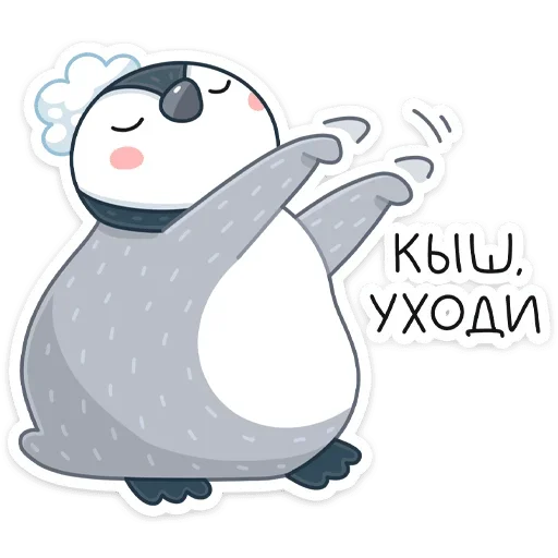👋 Стикер «Пингвин Эйпи» для Telegram