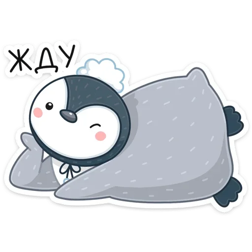 😉 Стикер «Пингвин Эйпи» для Telegram