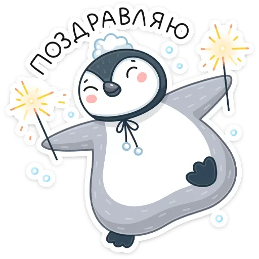 🥳 Стикер «Пингвин Эйпи» для Telegram