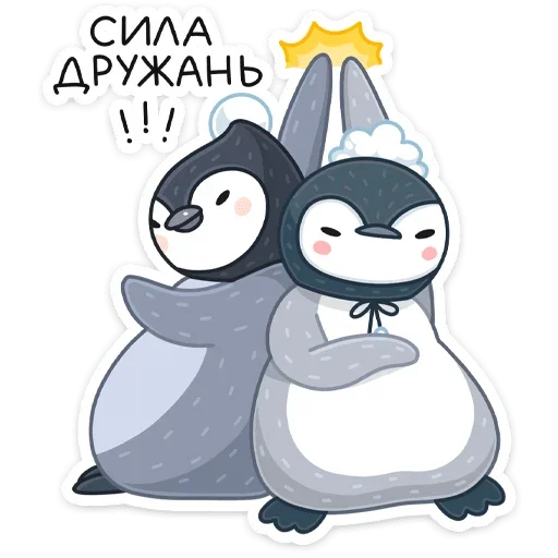 ✋ Стикер «Пингвин Эйпи» для Telegram